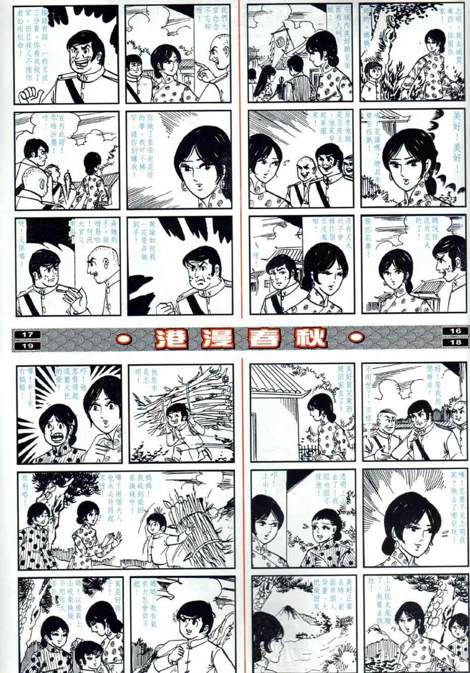 第24回 第39页
