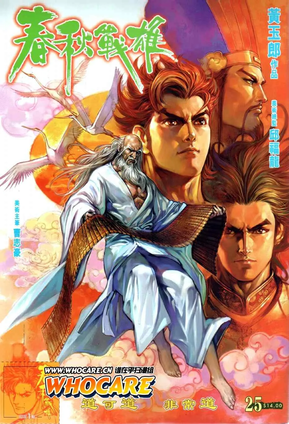 第25回 第1页