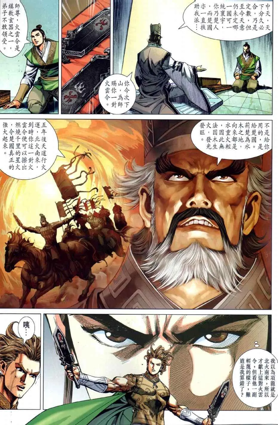 第25回 第5页