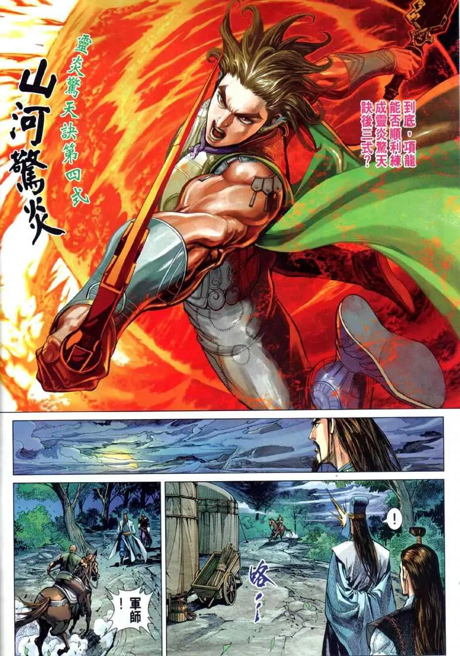 第25回 第12页