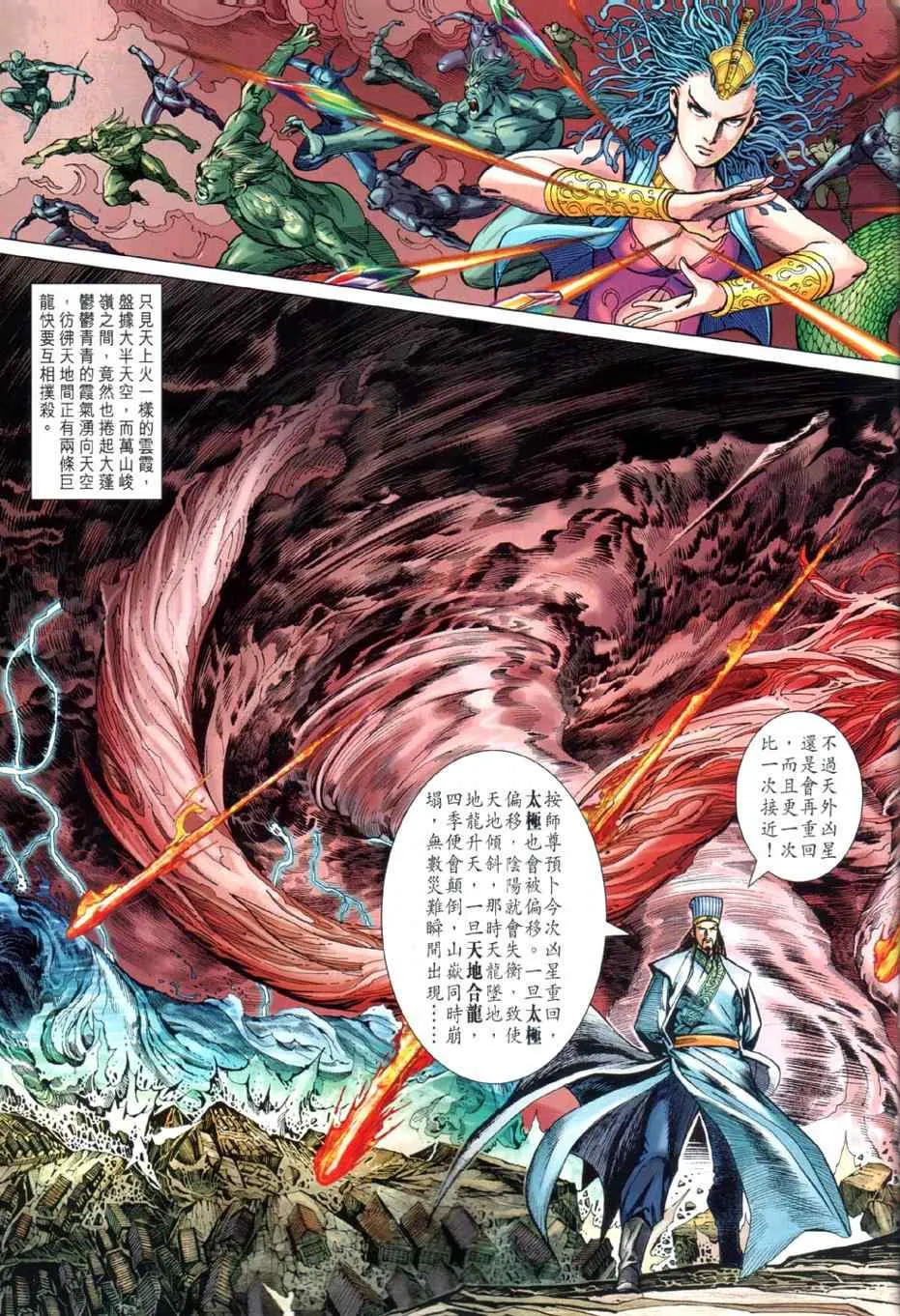 第25回 第18页