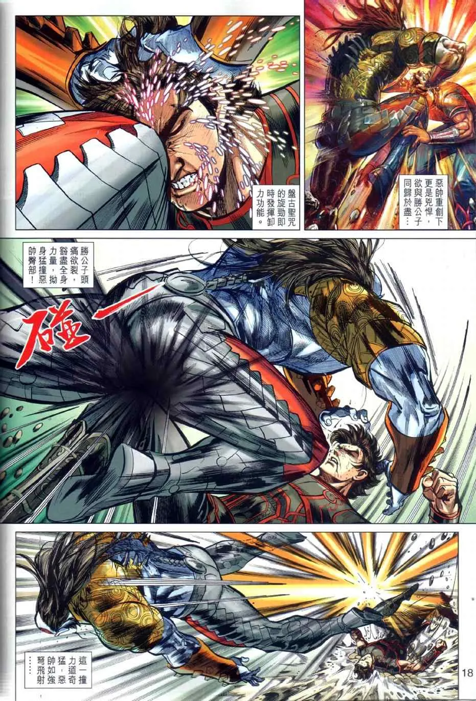 第25回 第19页