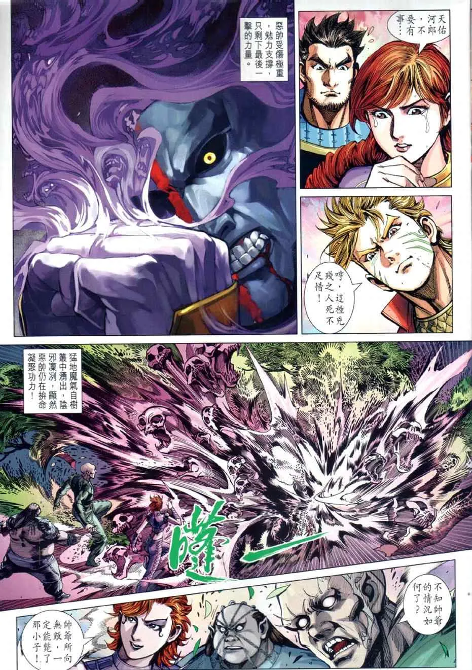 第25回 第22页