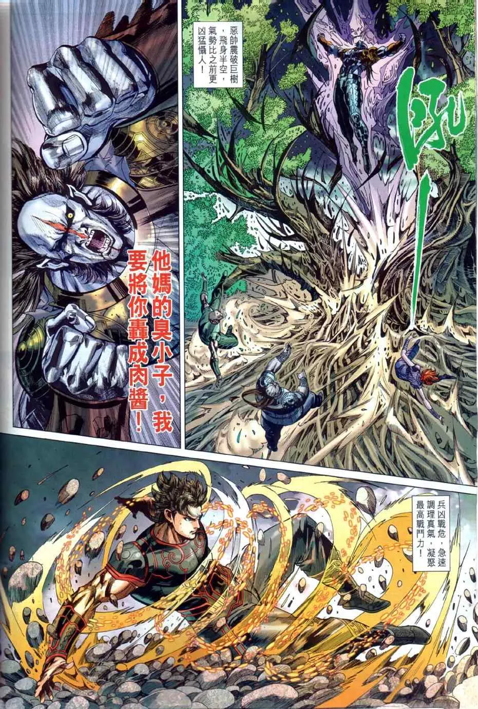 第25回 第23页