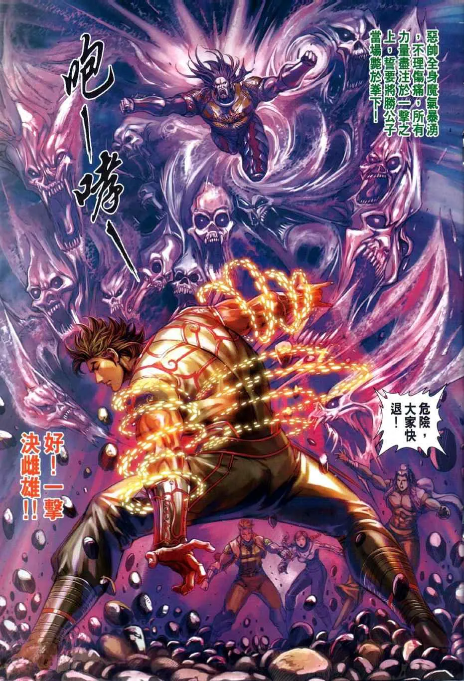 第25回 第24页