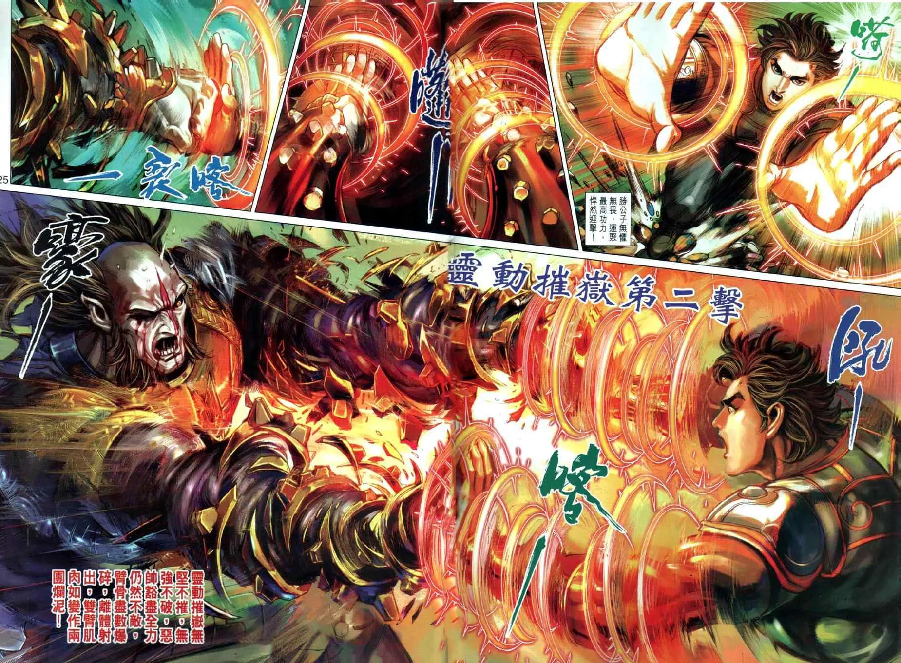 第25回 第25页