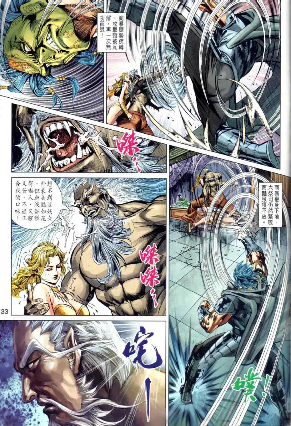 第25回 第33页