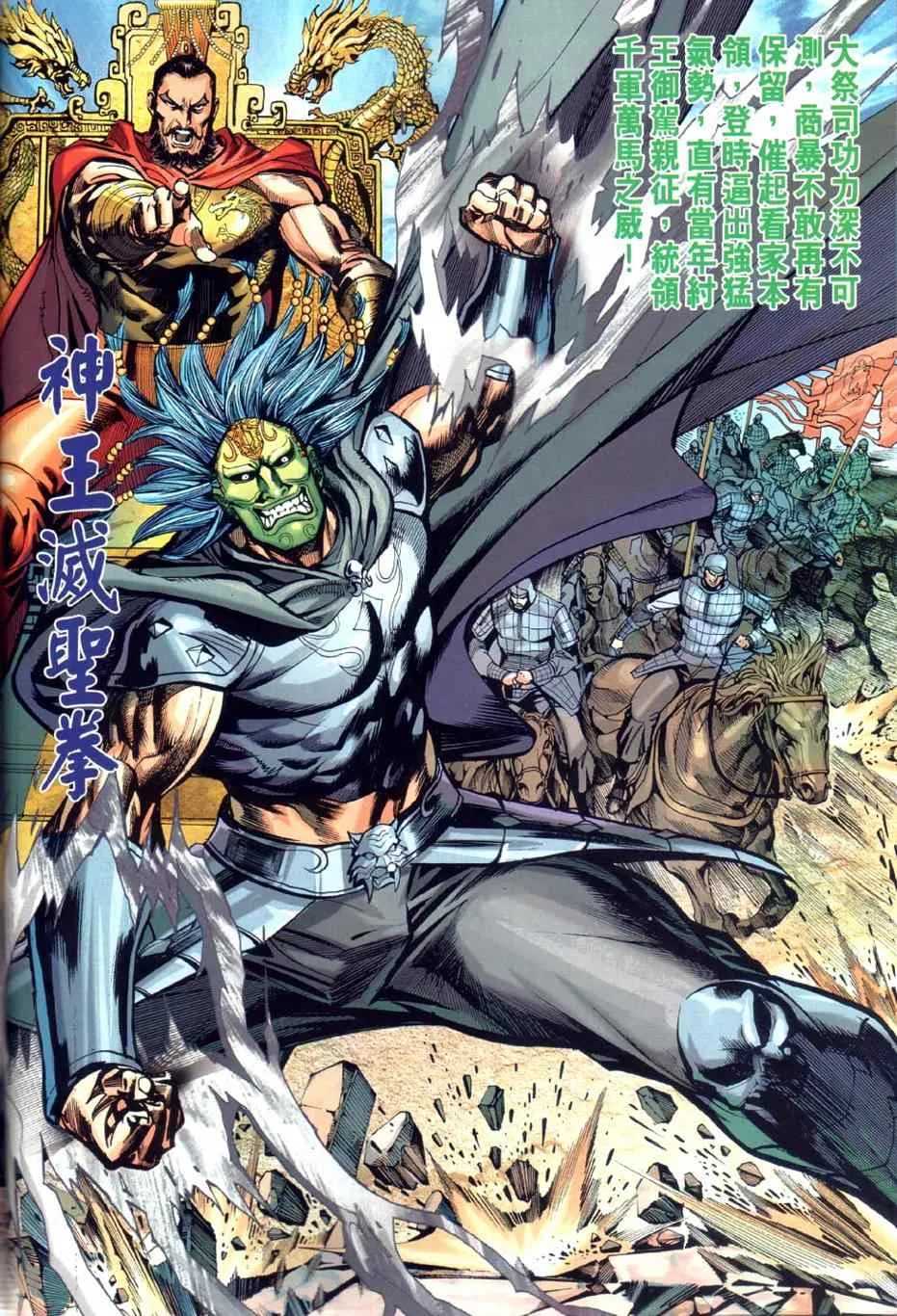 第25回 第34页