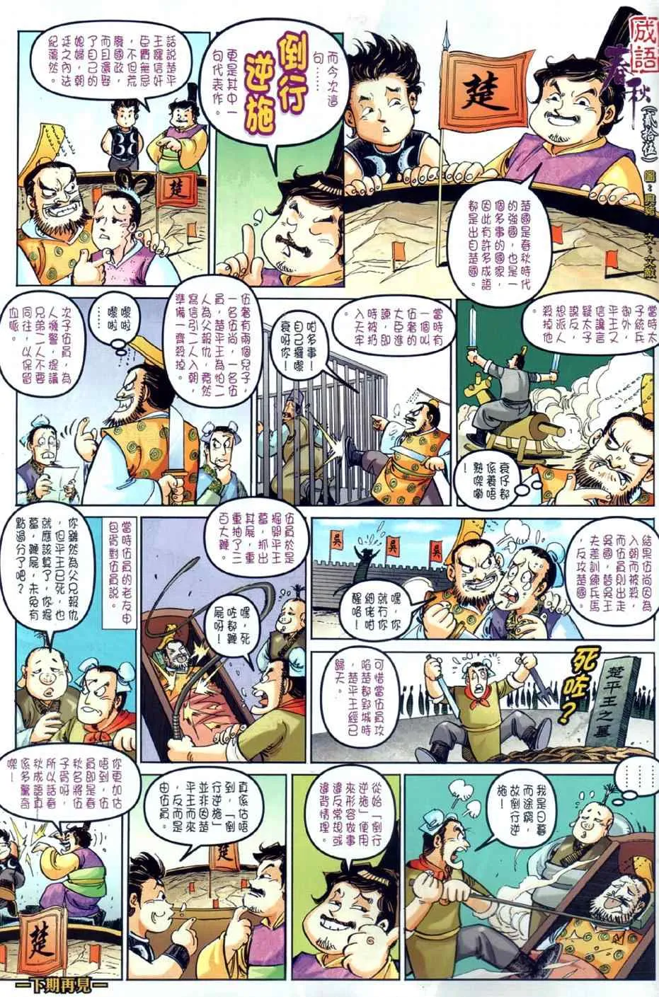 第25回 第37页