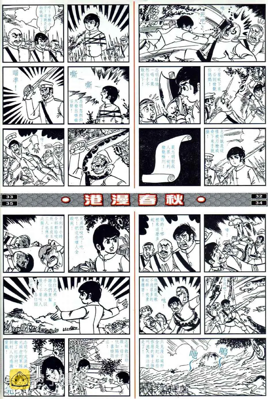 第25回 第40页