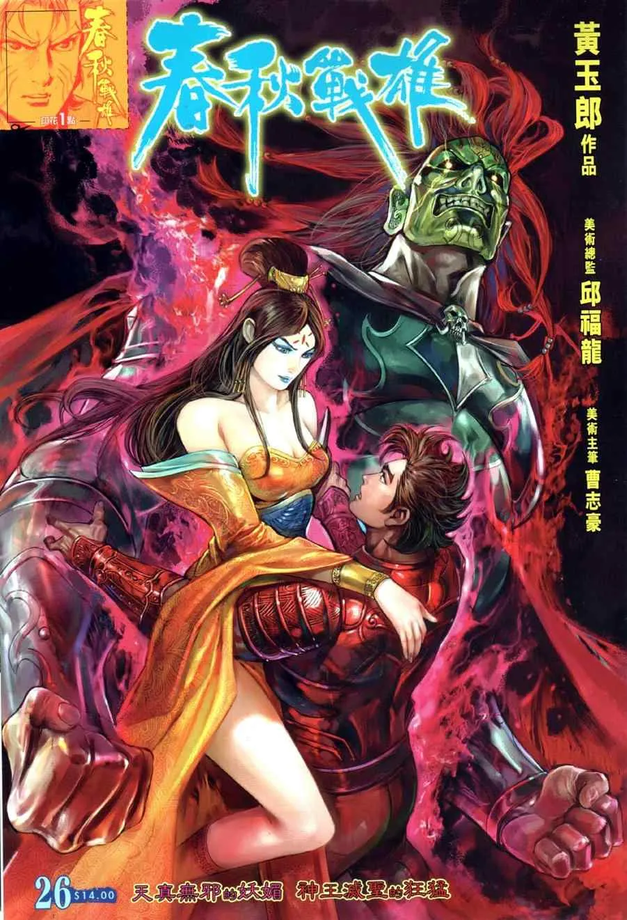 第26回 第1页