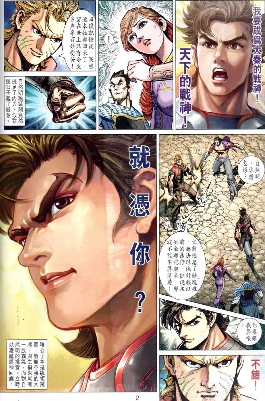 第26回 第2页