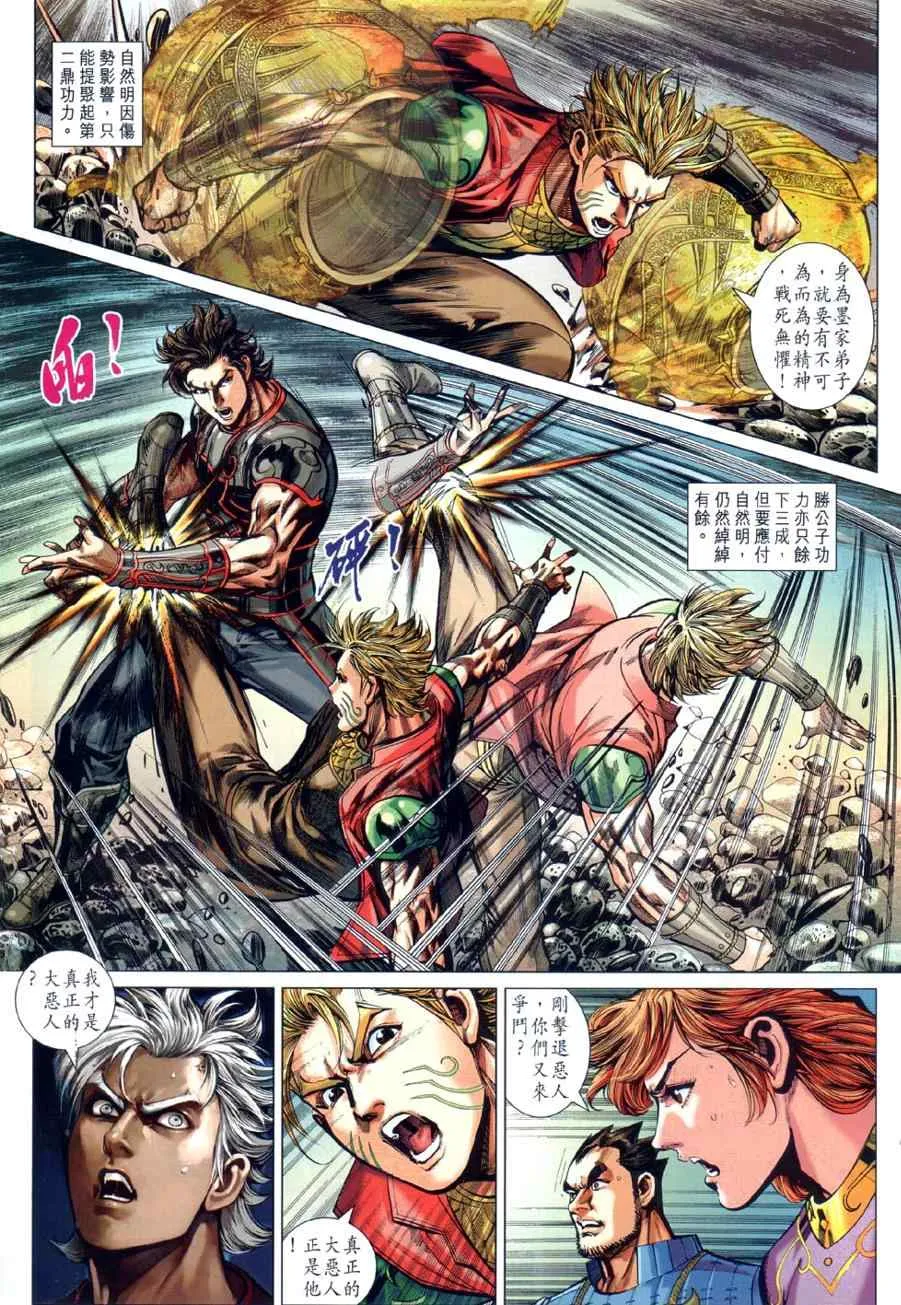 第26回 第3页