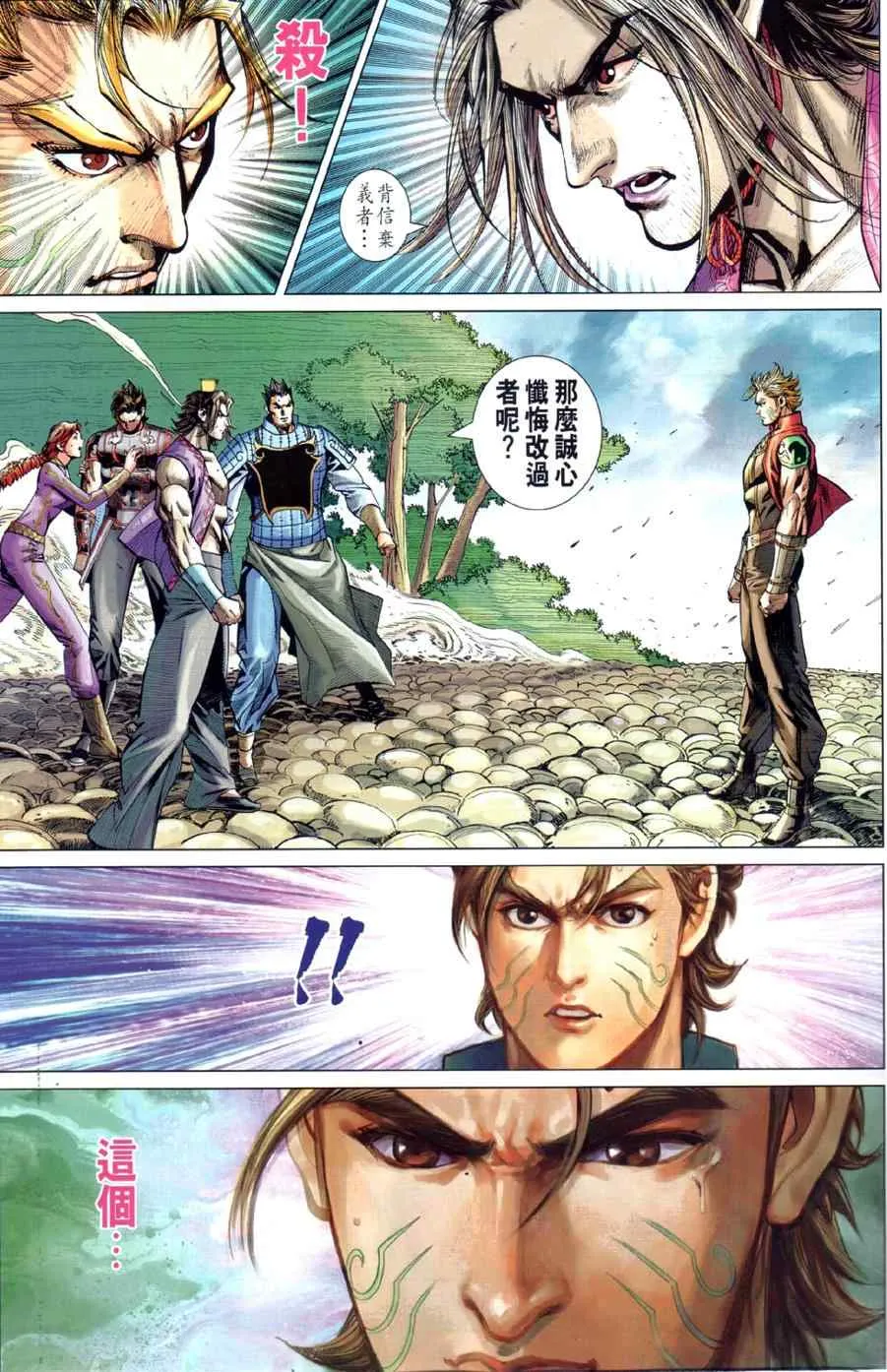 第26回 第6页