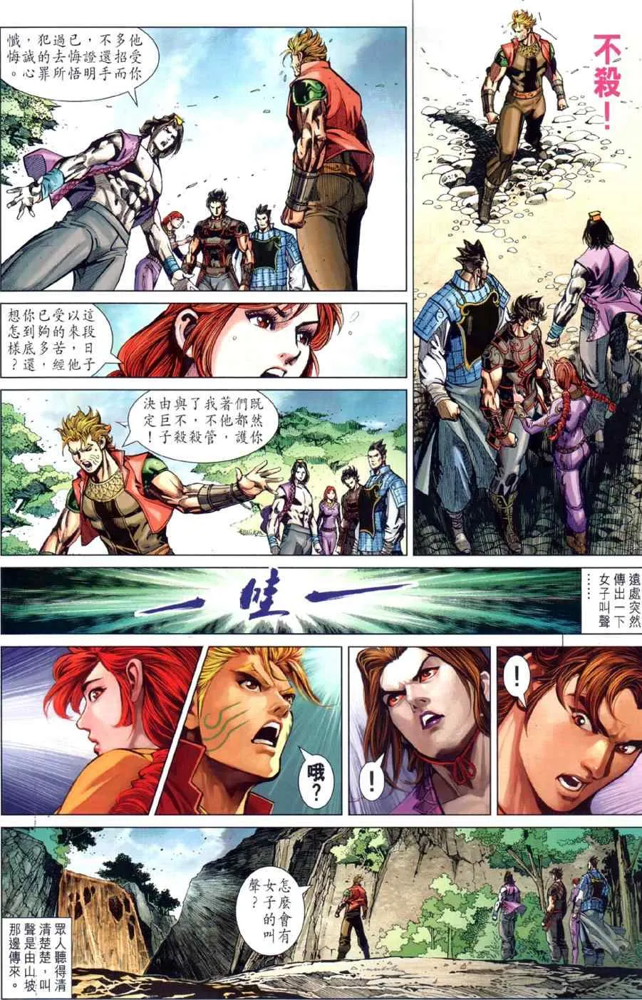 第26回 第7页