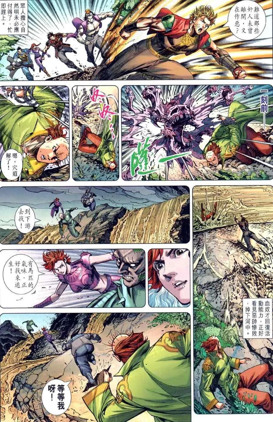 第26回 第8页