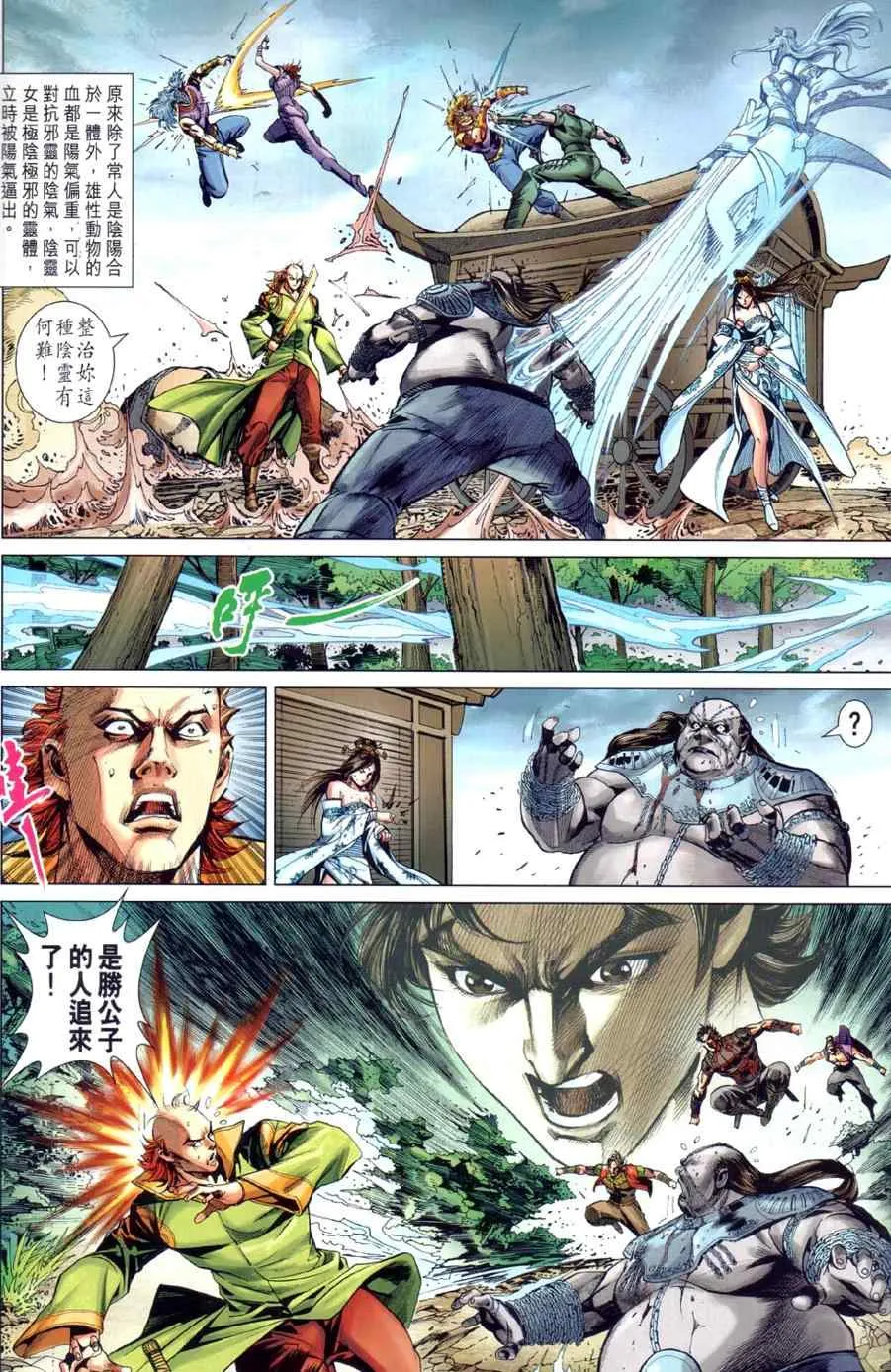 第26回 第13页