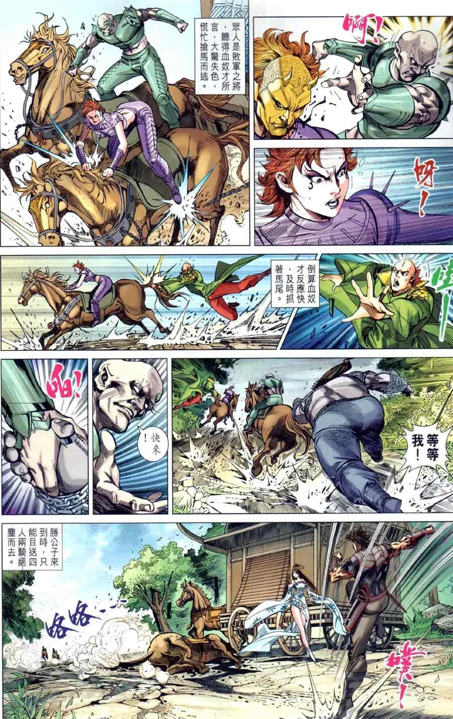 第26回 第14页