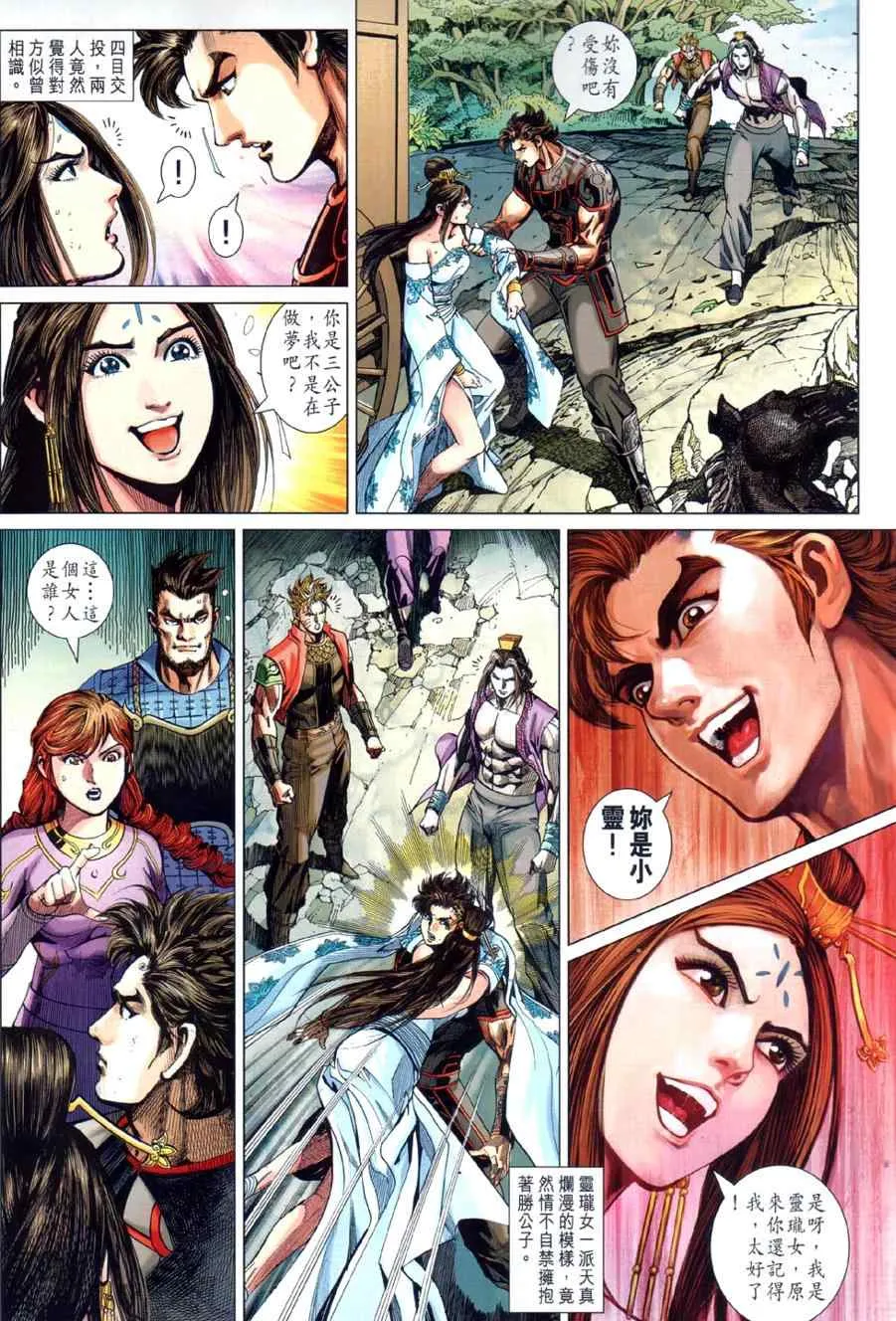 第26回 第15页