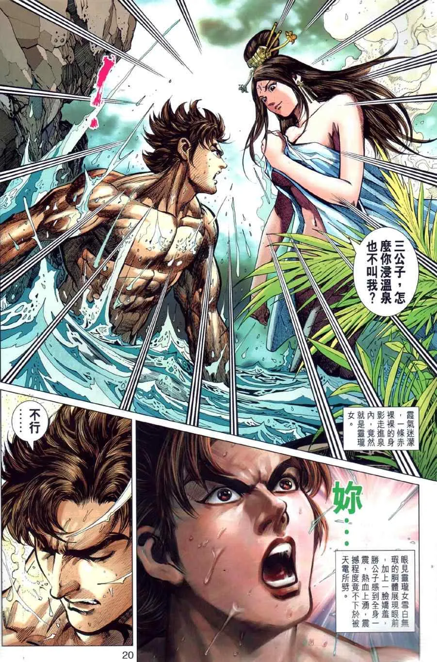 第26回 第19页