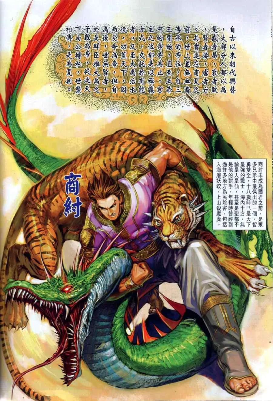 第26回 第21页