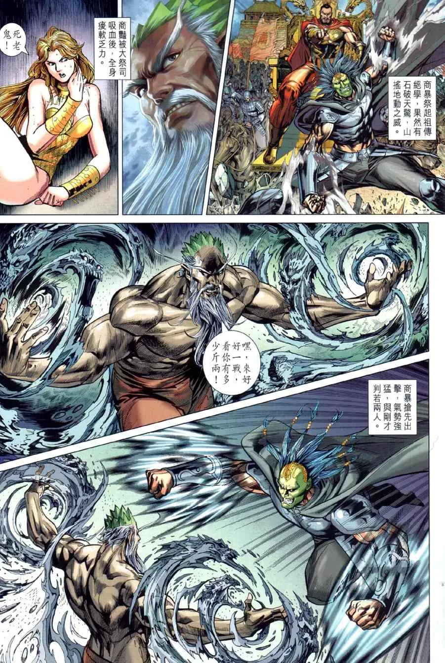 第26回 第25页