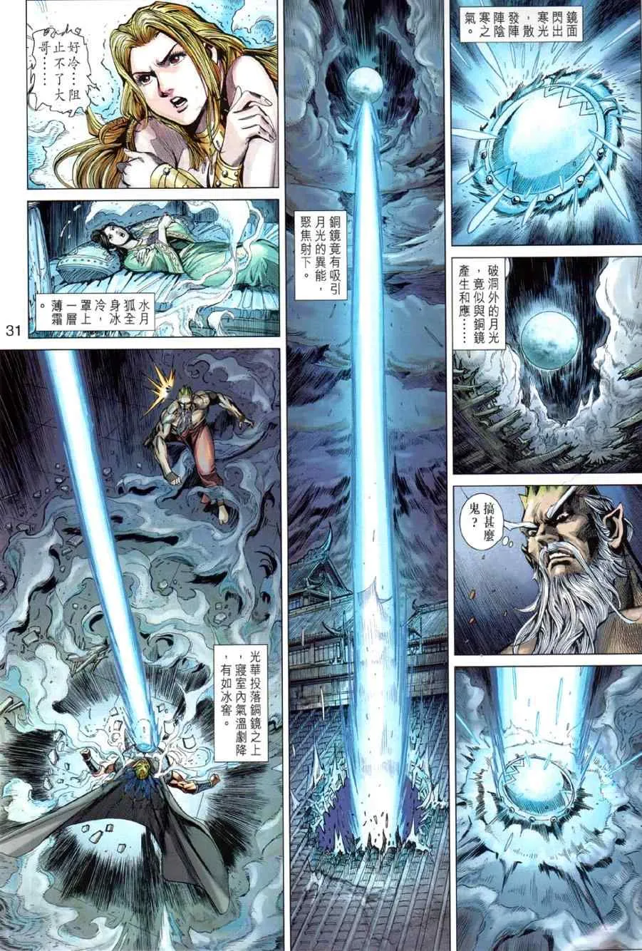 第26回 第30页