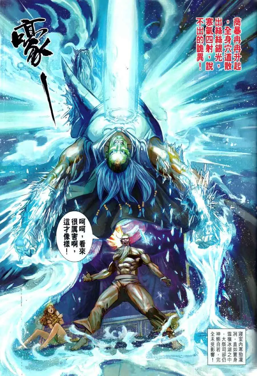 第26回 第32页