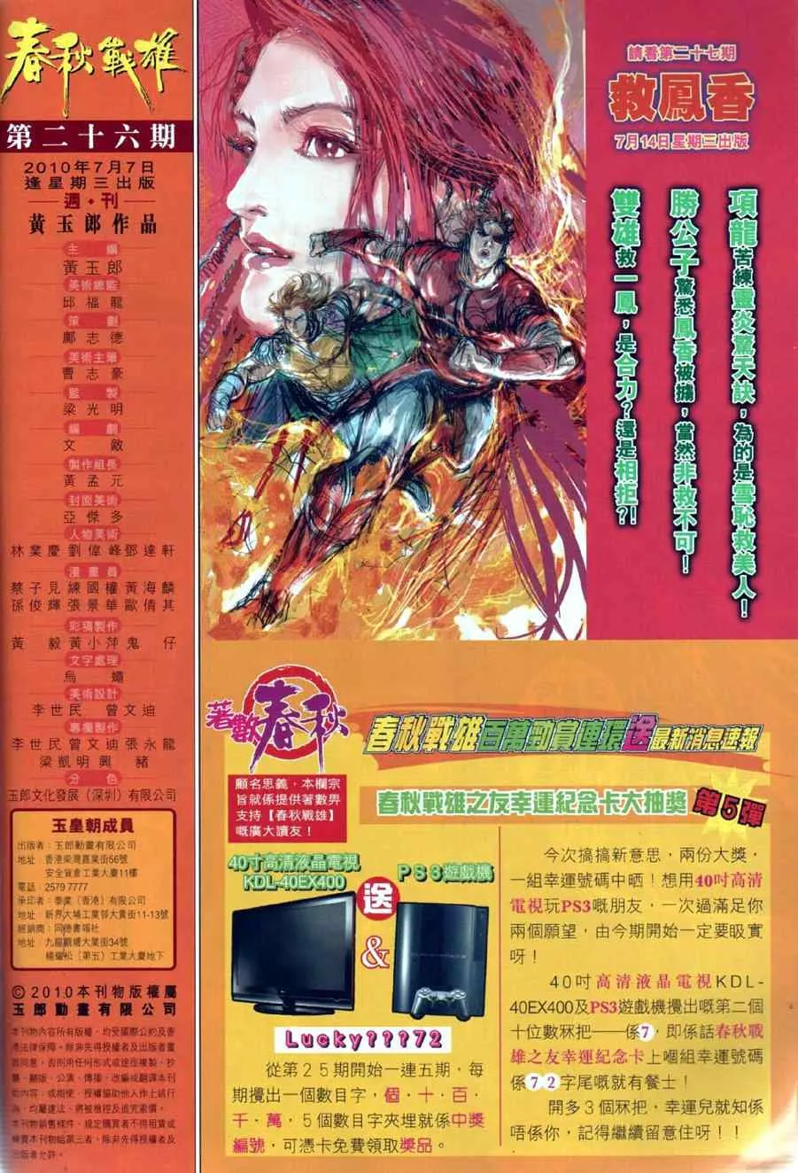 第26回 第33页