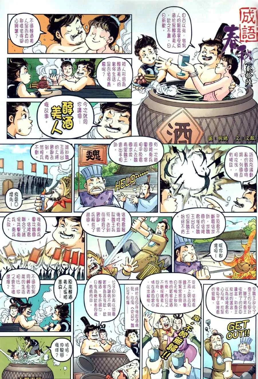 第26回 第34页