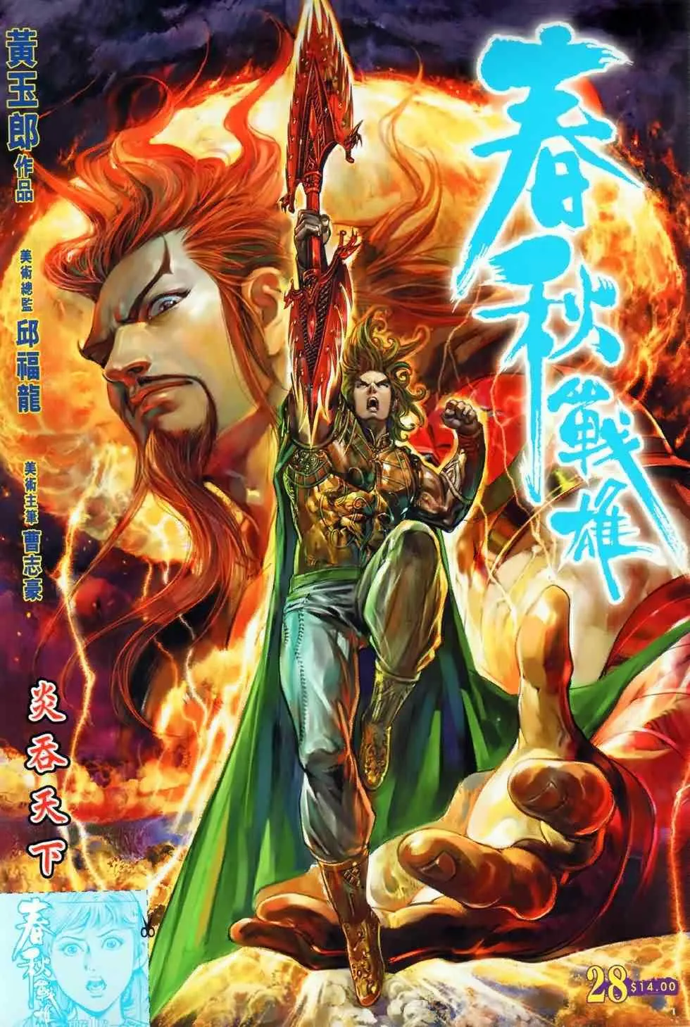 第28回 第1页