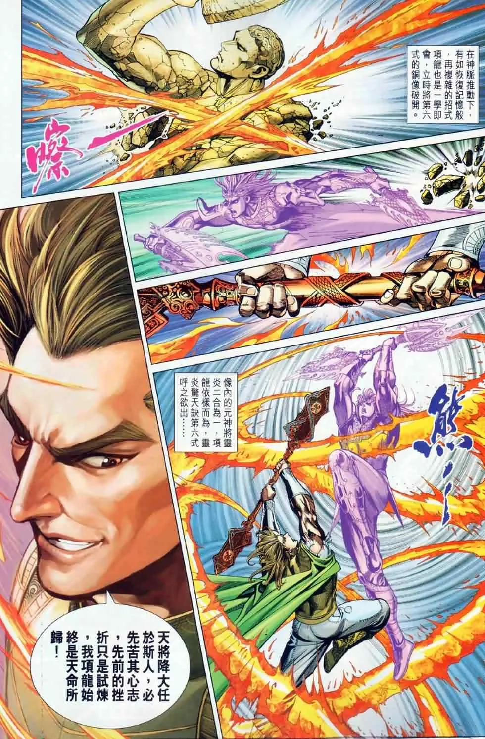 第28回 第3页