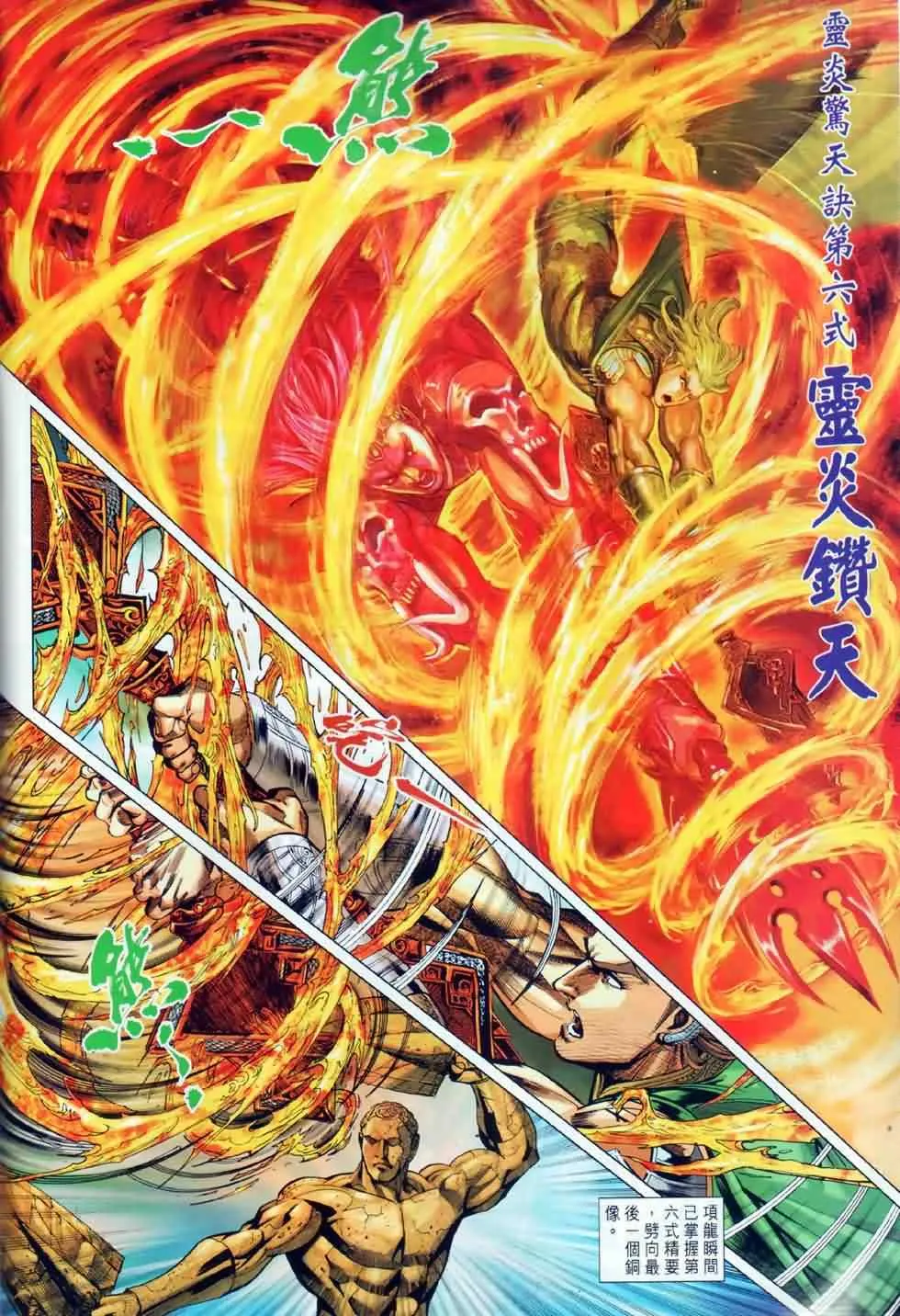 第28回 第4页