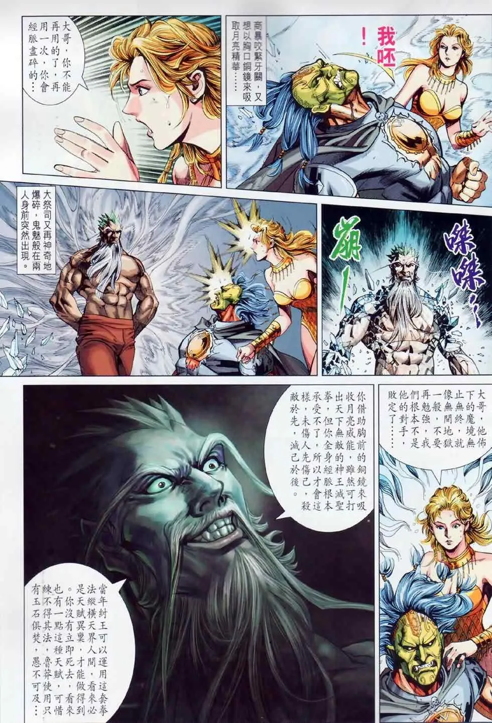 第28回 第17页