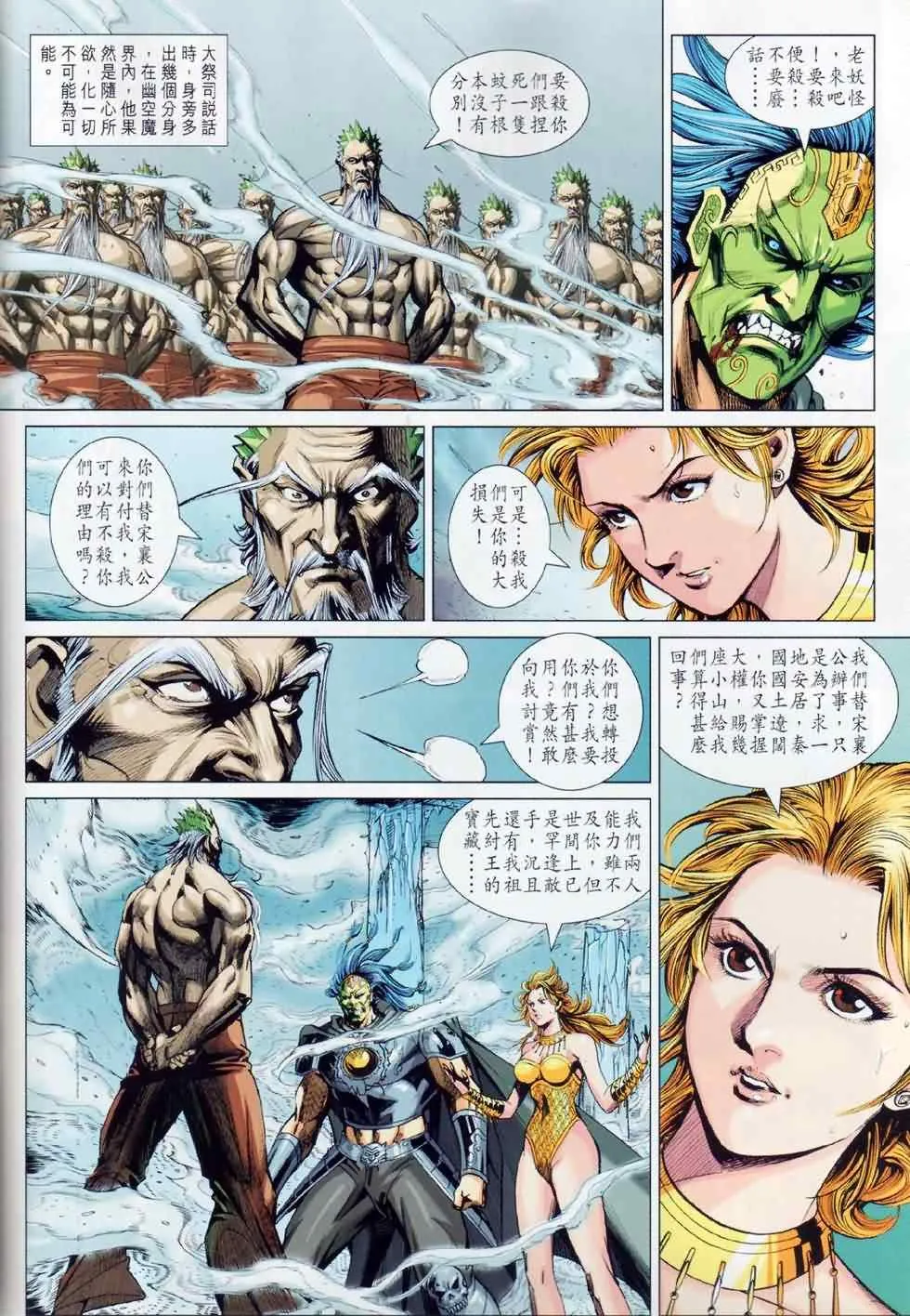 第28回 第18页