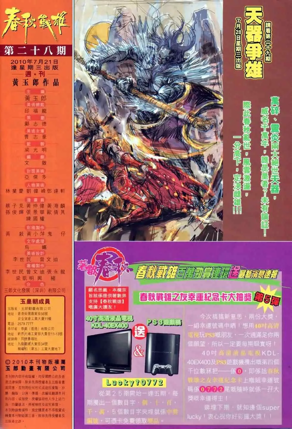 第28回 第34页