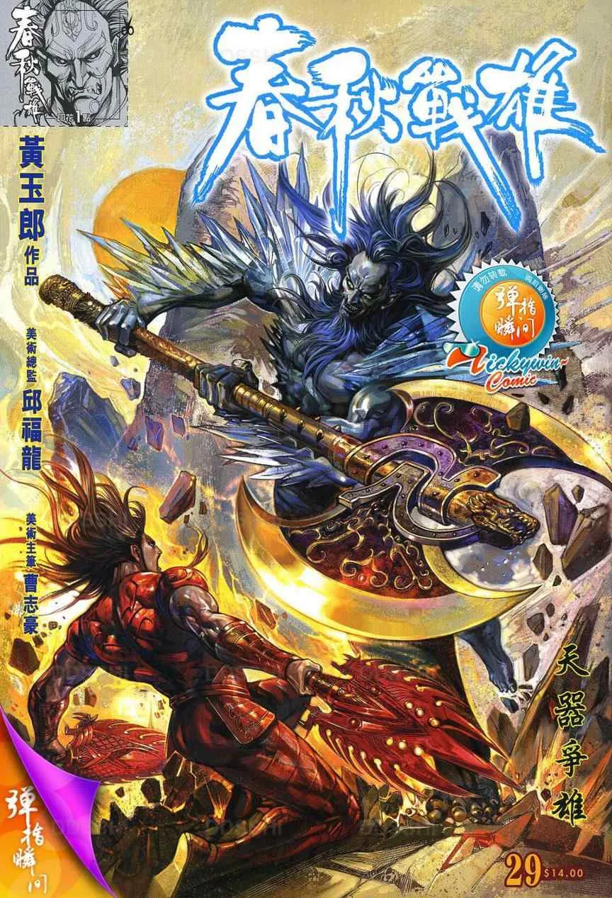 第29回 第1页