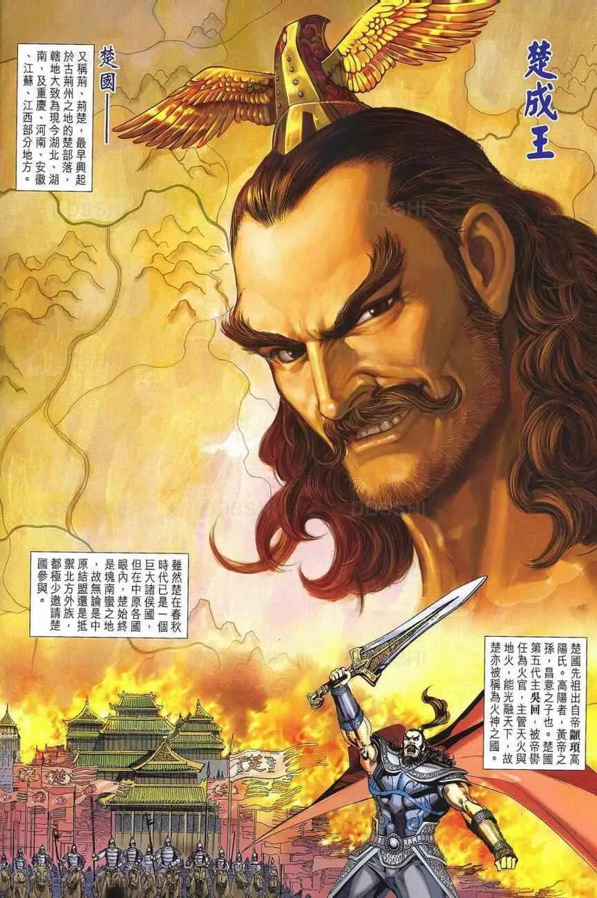 第29回 第2页