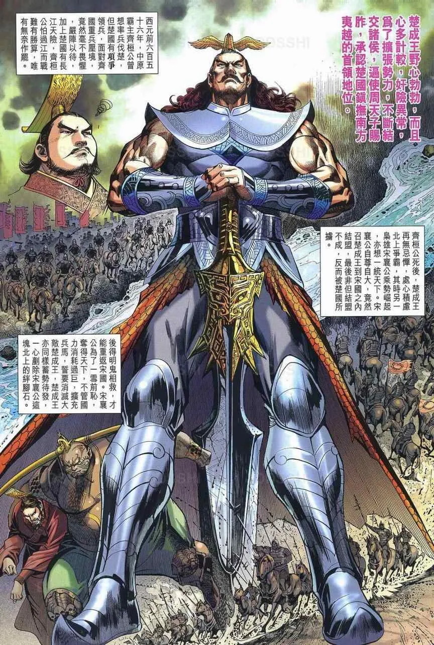 第29回 第3页