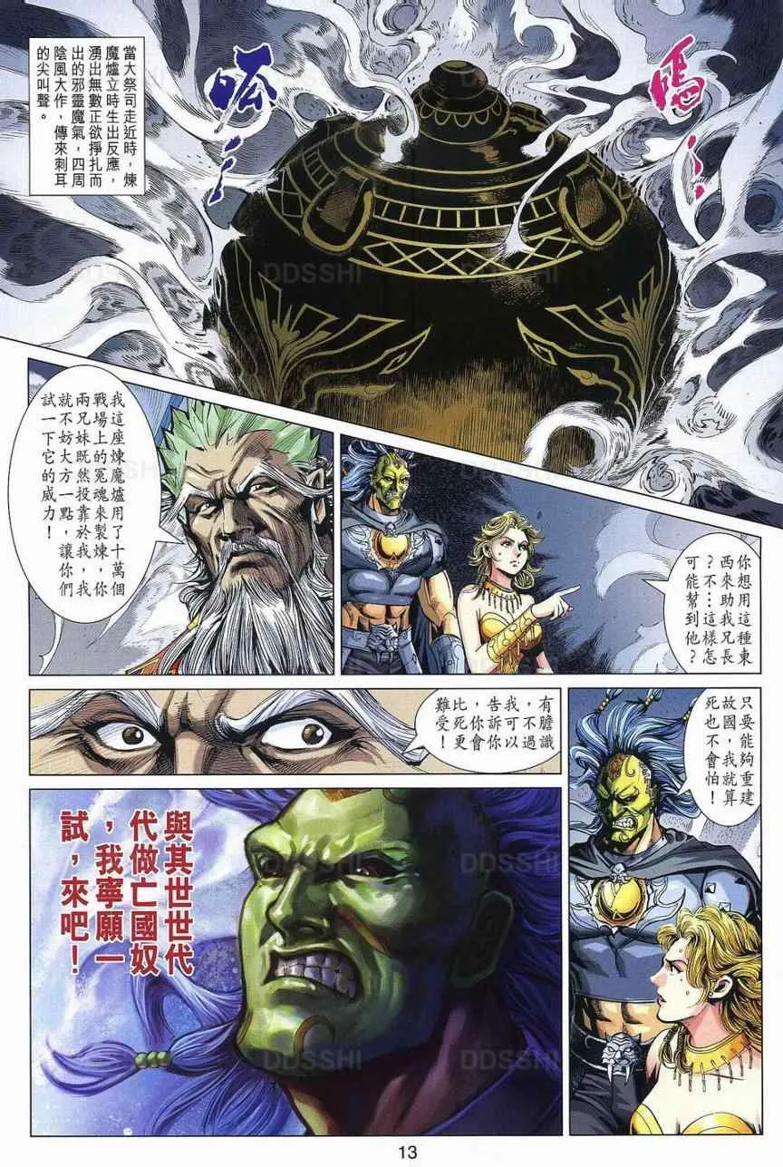 第29回 第13页