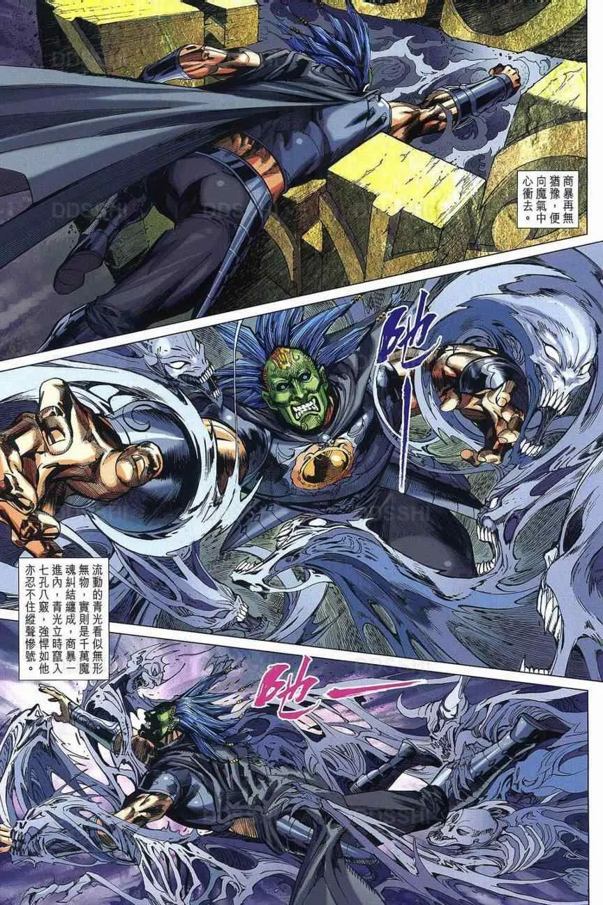 第29回 第17页