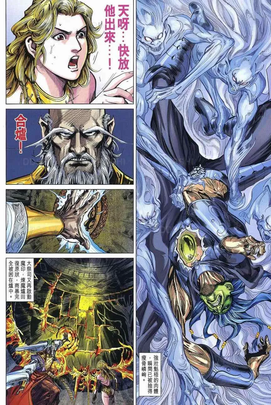 第29回 第18页