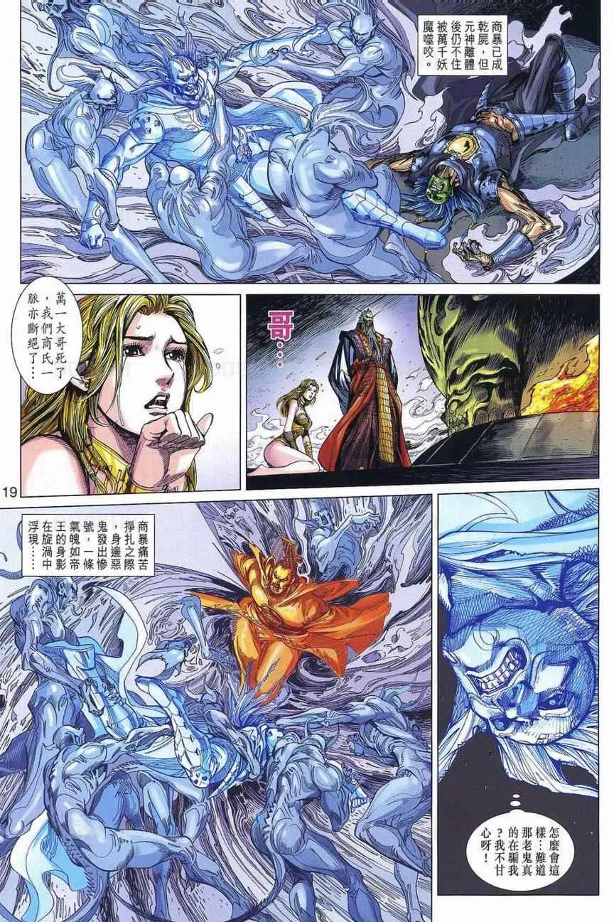 第29回 第19页