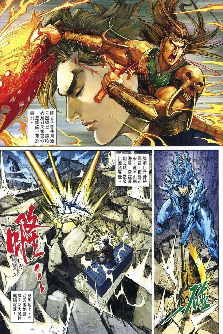 第29回 第31页