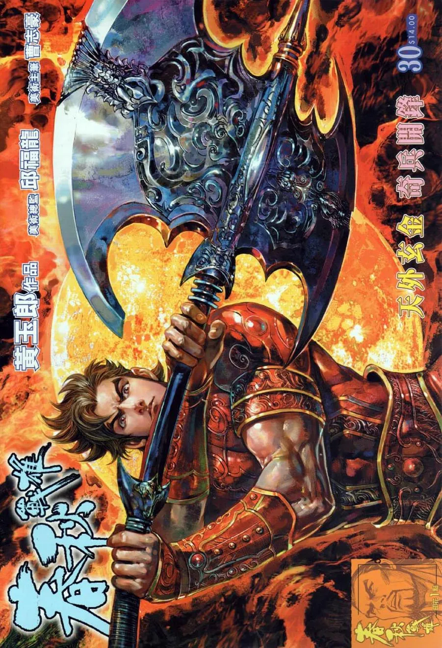 第30回 第1页