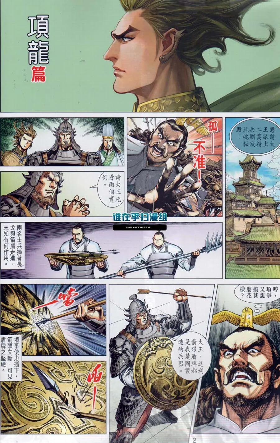 第30回 第2页