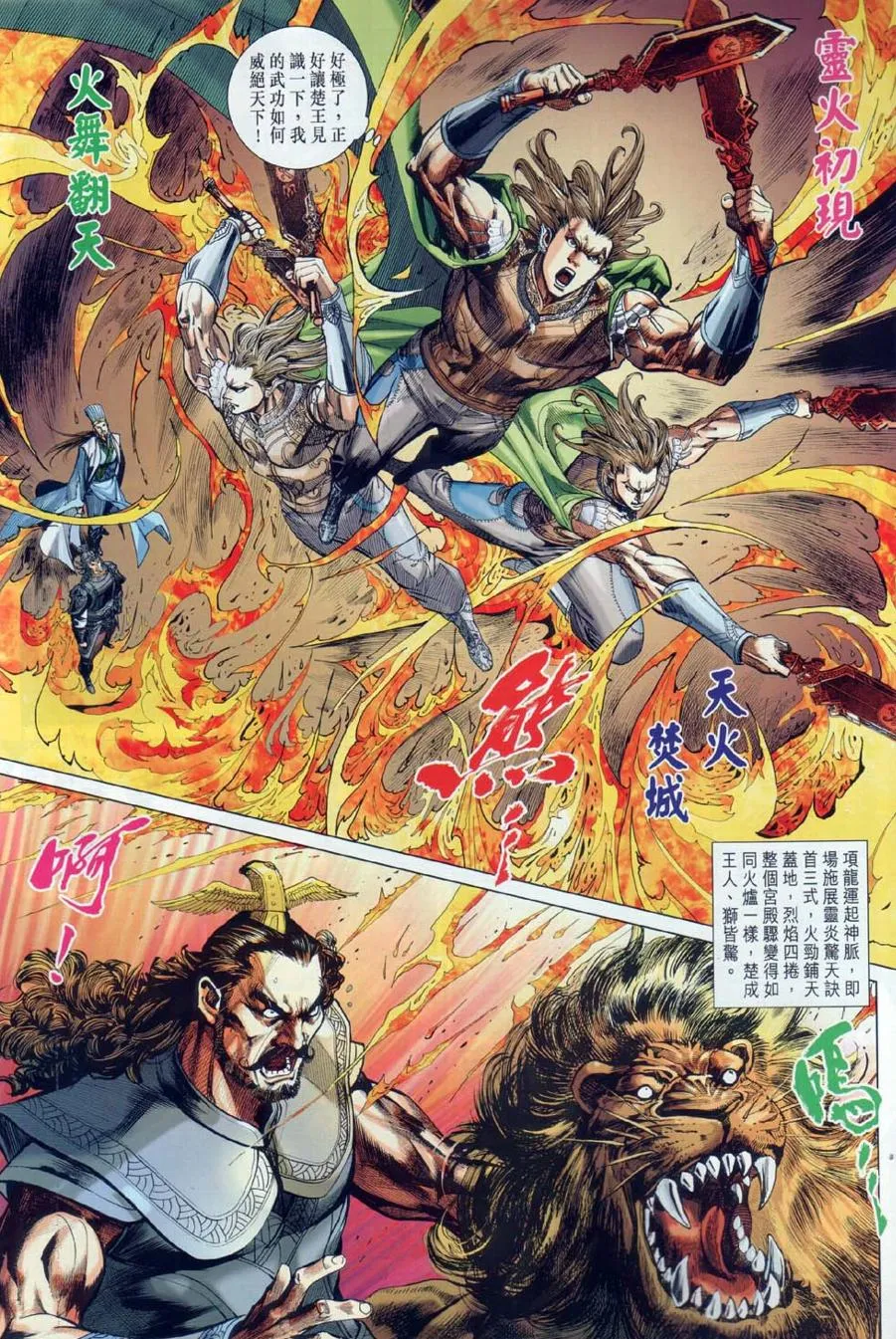 第30回 第5页