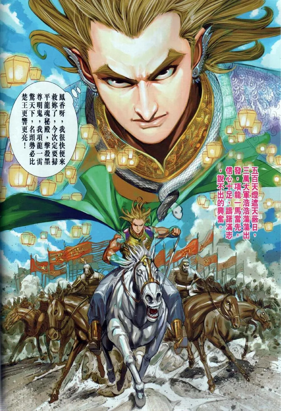 第30回 第10页