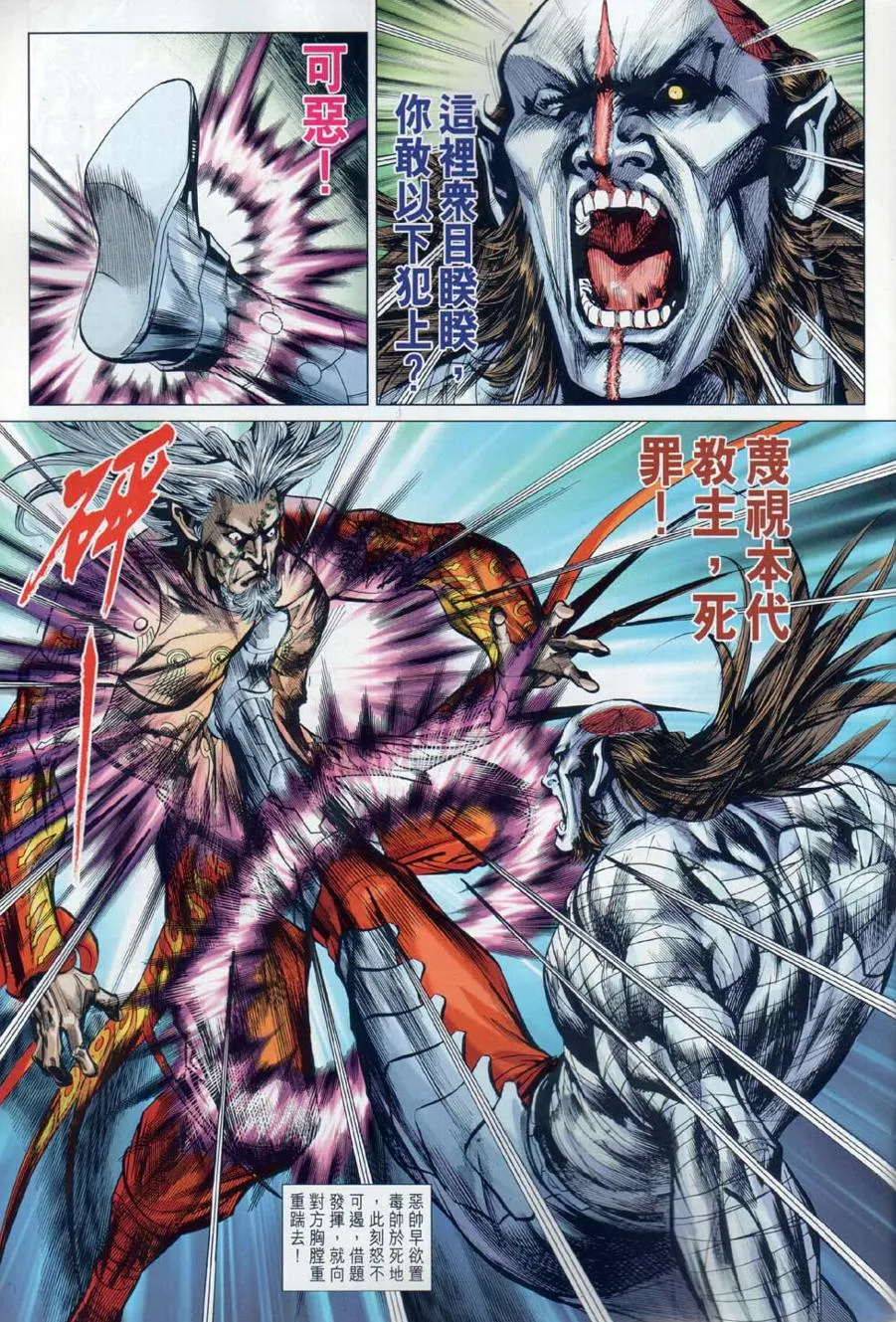 第30回 第15页