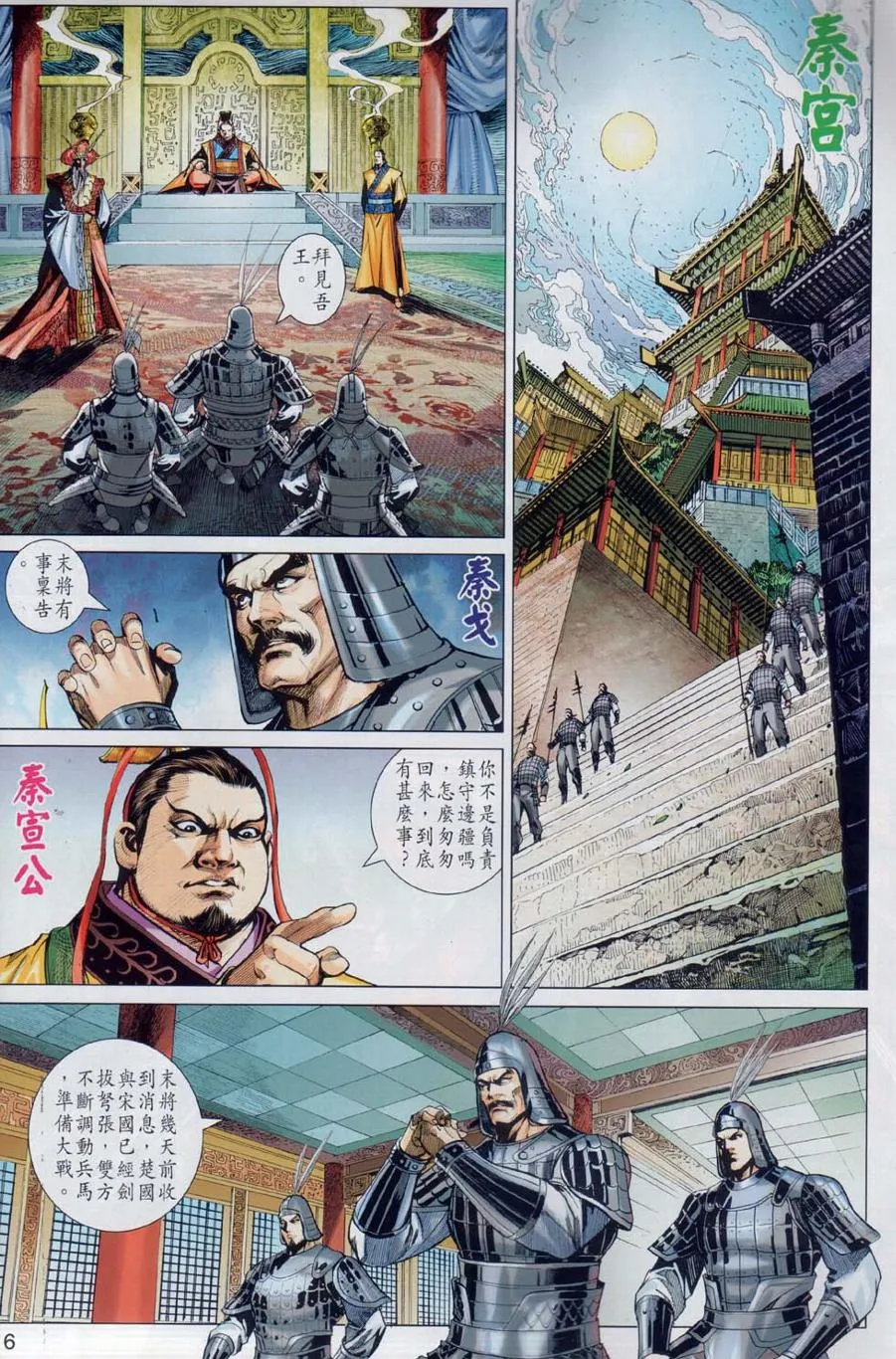 第30回 第16页